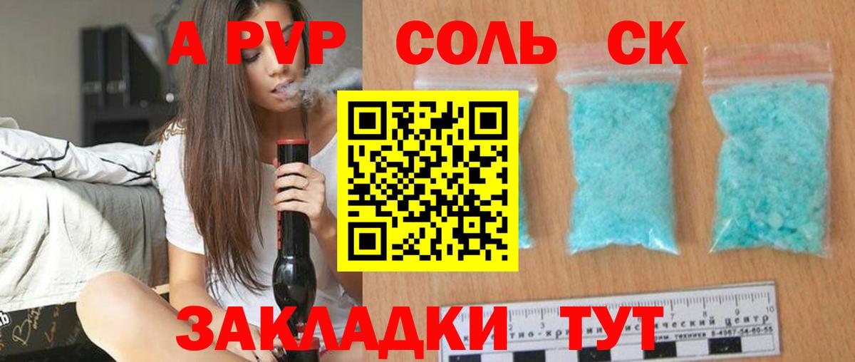 Alpha PVP мука Бахчисарай