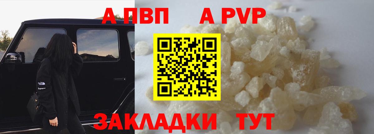 Alpha PVP крисы CK  Вход с VPN  Alpha-PVP Crystall  APVP  Бахчисарай 