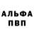 APVP мука Nick Biletskiy