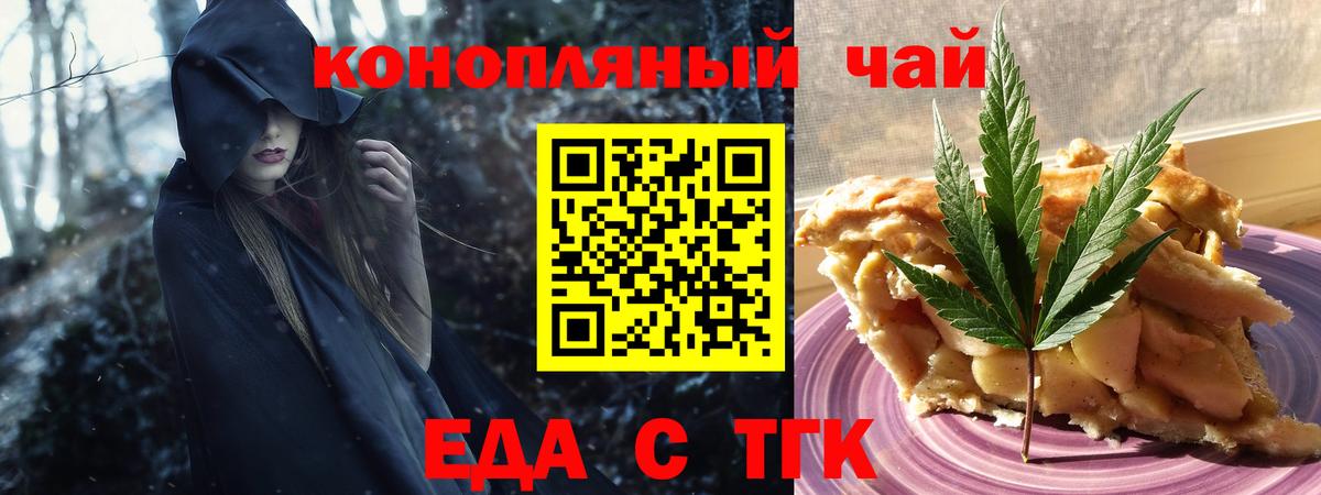 Cannafood марихуана  Бахчисарай 