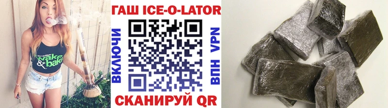 ГАШ гашик  Бахчисарай 