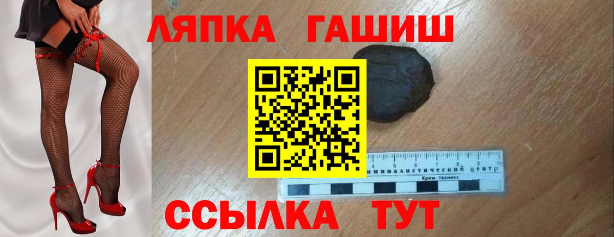 ГАШИШ hashish  Вход с VPN  Бахчисарай  наркошоп  ГАШИШ Изолятор 