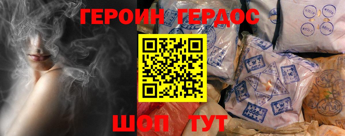 ГЕРОИН афганец Бахчисарай