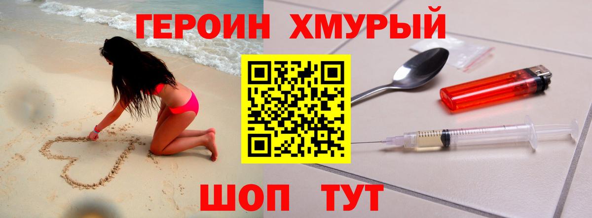 Бахчисарай  ГЕРОИН VHQ  Вход с VPN 