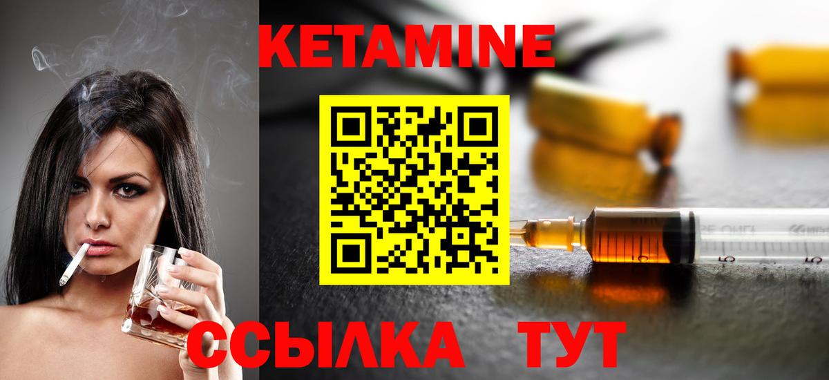 Кетамин ketamine  КЕТАМИН ketamine  Вход с VPN  Бахчисарай 