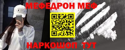 мефедрон Балахна