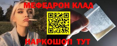 мефедрон Балахна
