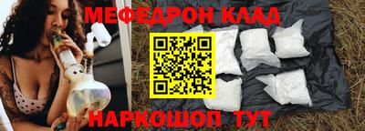 мефедрон Балахна