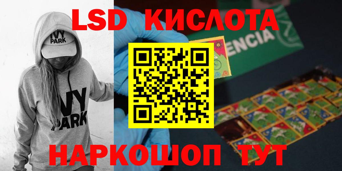 LSD-25 экстази кислота Бахчисарай