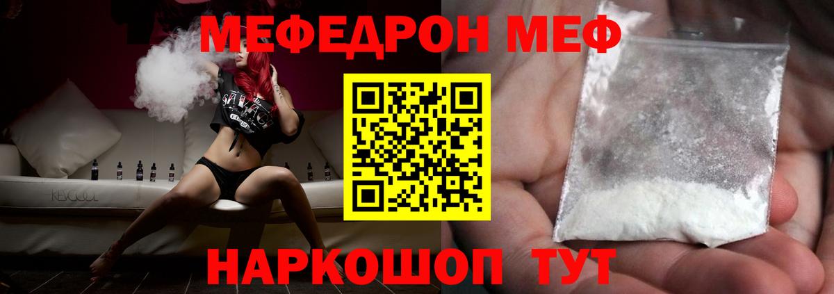 Мефедрон 4 MMC  МЕФ  Бахчисарай  Вход с VPN 