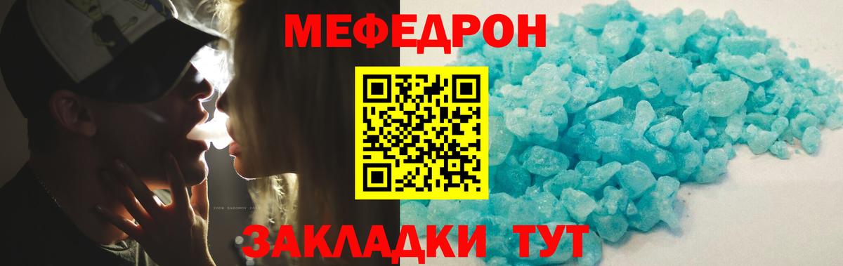 МЕФ мука Бахчисарай