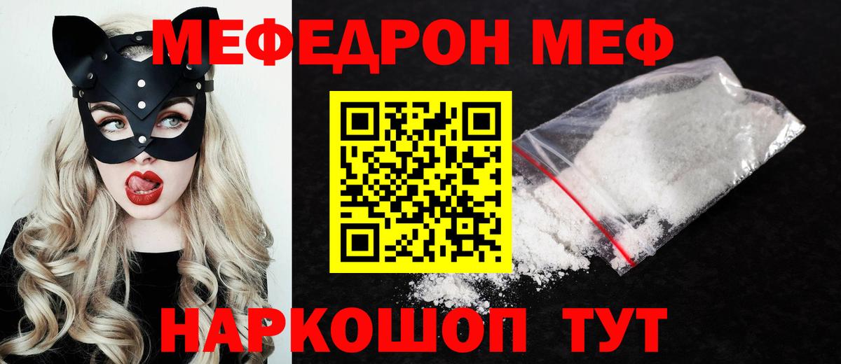 Мефедрон  Бахчисарай  Мефедрон VHQ  Меф 4 MMC 