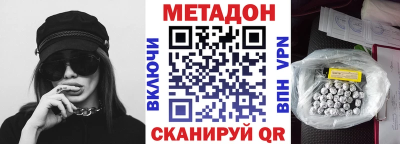наркотики Бахчисарай МЕТАДОН кристалл