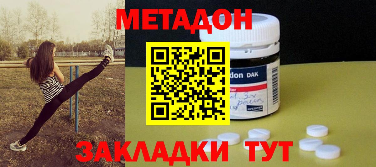mega онион  Бахчисарай  МЕТАДОН мёд  МЕТАДОН methadone 