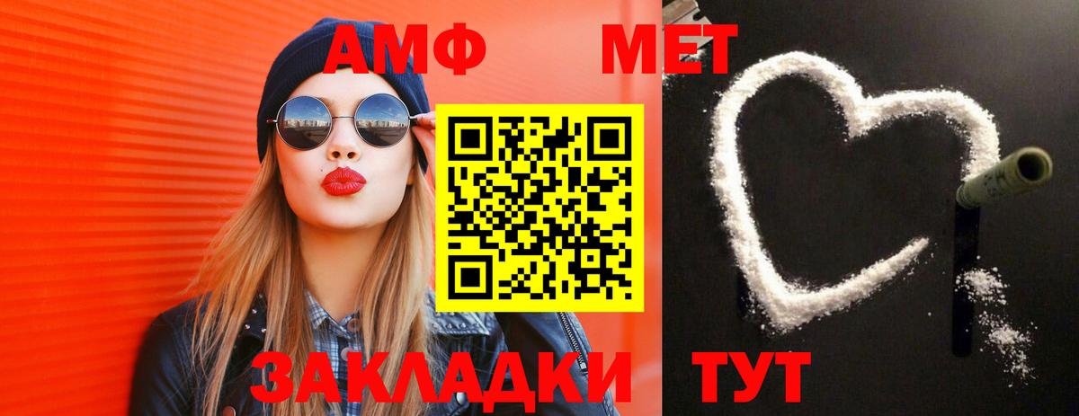Первитин кристалл  Вход с VPN  Первитин кристалл  Бахчисарай 