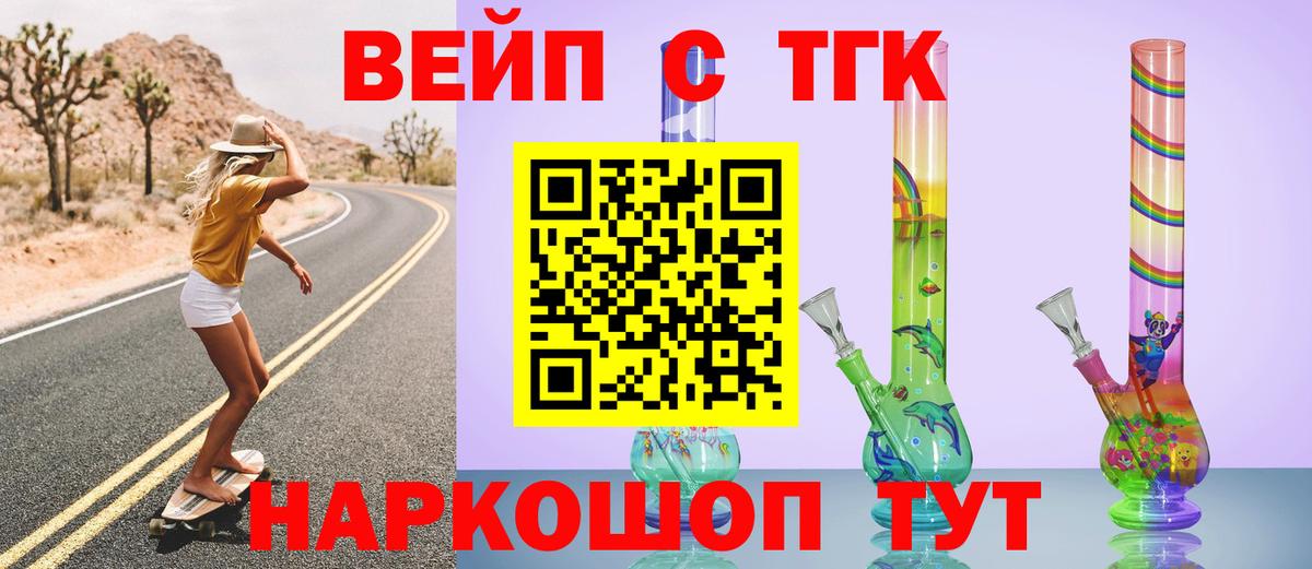 Дистиллят ТГК Wax Бахчисарай