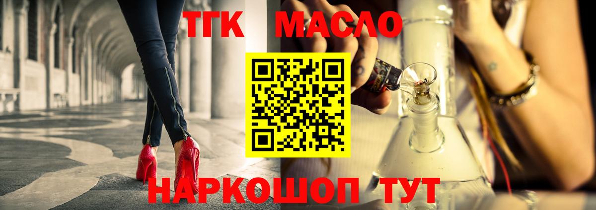 Дистиллят ТГК вейп с тгк Бахчисарай